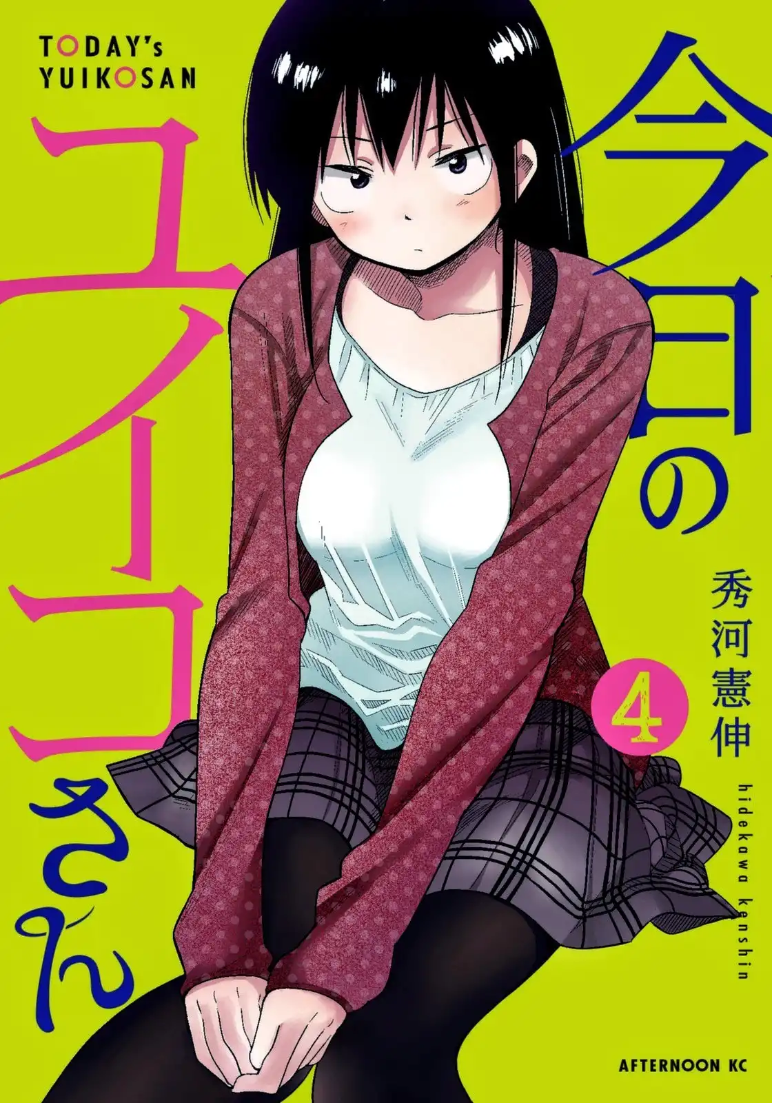 Kyou no Yuiko-san Chapter 30 2